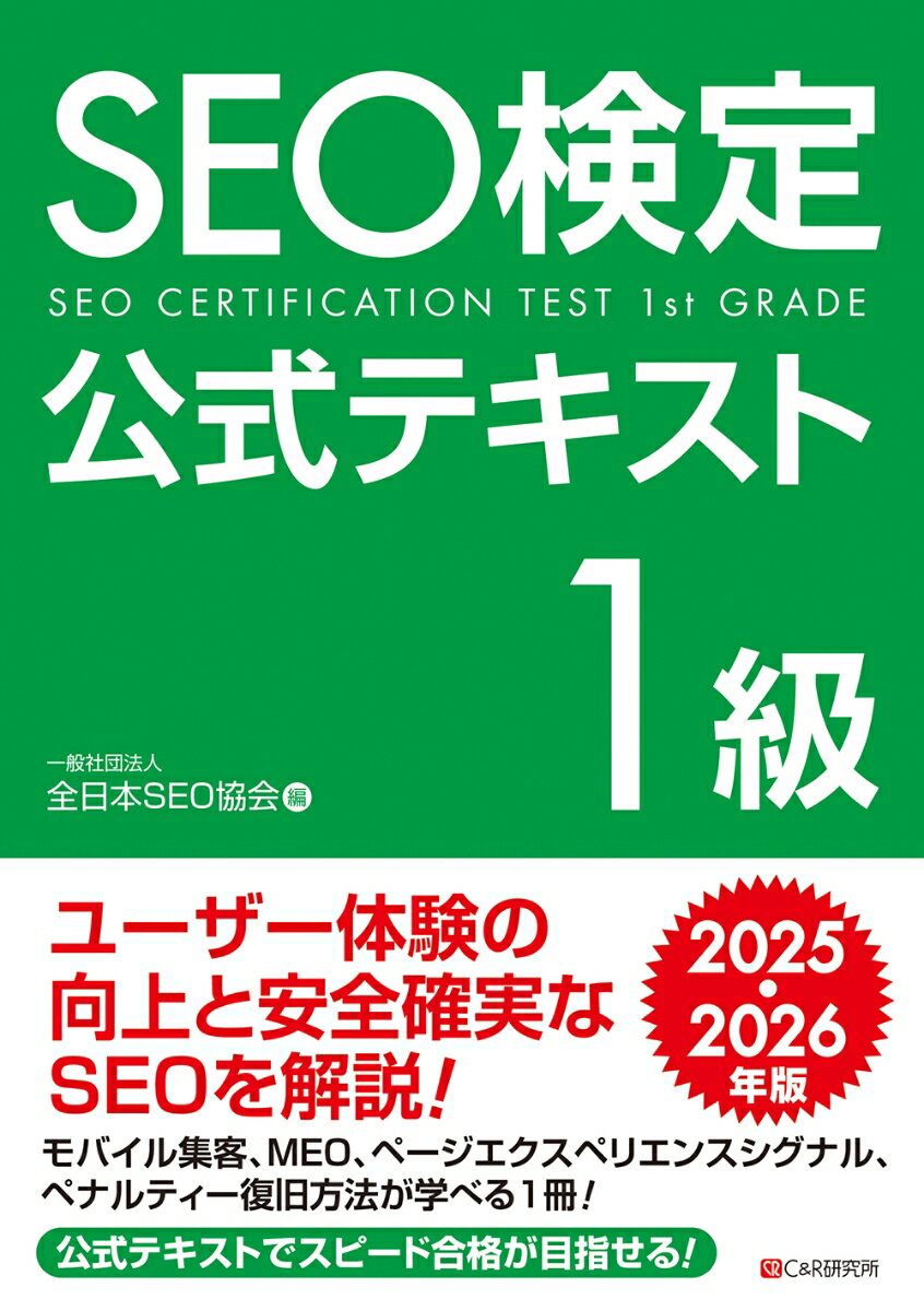 楽天市場】seo検定の通販 楽天市場】seo検定の通販