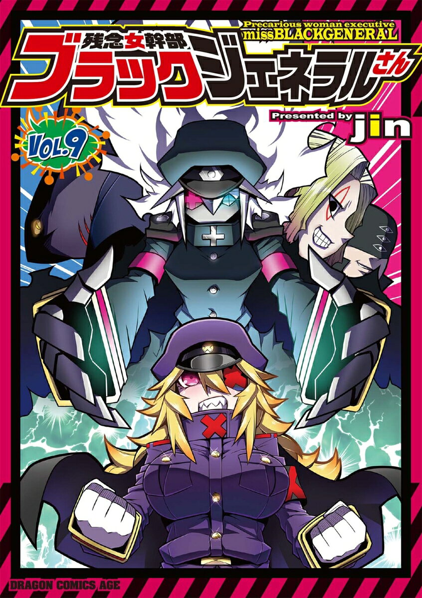 第9巻