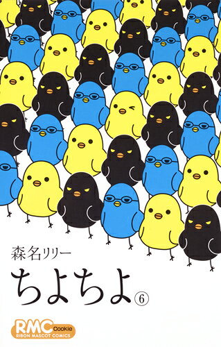 第6巻