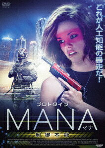 プロトタイプ・マナ 制御不能 [ アダム・シャピロ ](2)