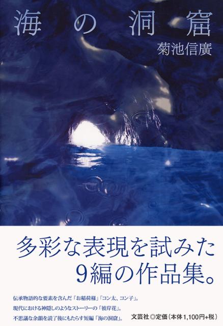 海の洞窟