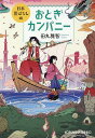 【楽天ブックスならいつでも送料無料】