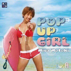 Pop Up Girl A盤