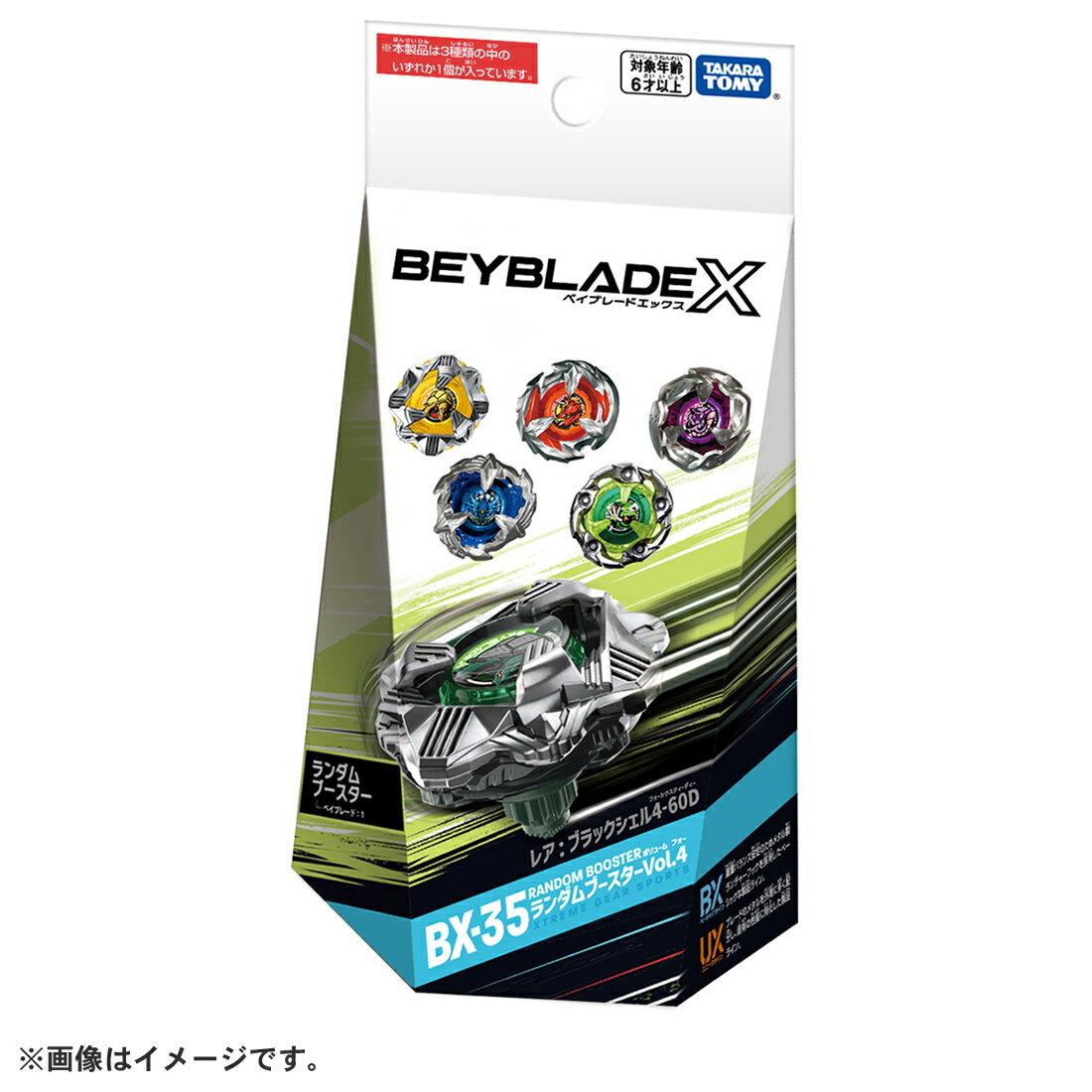 BEYBLADE X　BX-35 ランダムブースターVol.4
