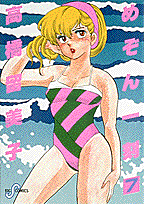 第7巻