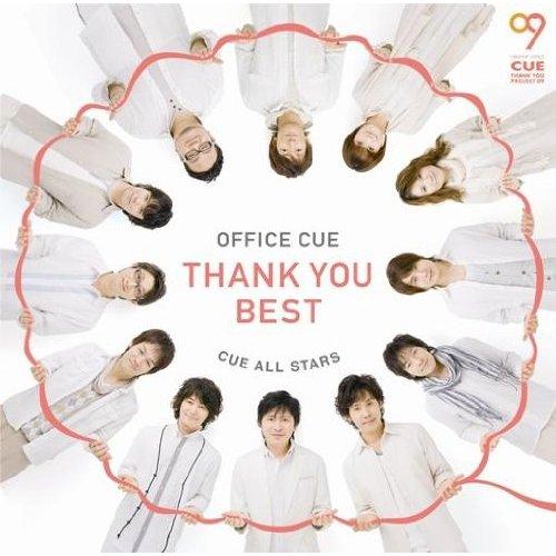 OFFICE CUE THANK YOU BEST [ (オムニバス) ]