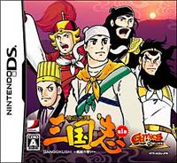 Gamics シリーズVol..1 横山光輝三国志
