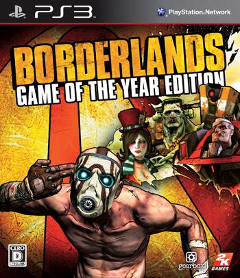 Borderlands Game of The Year Edition PS3版の画像