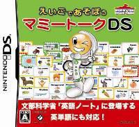 マミートークDS