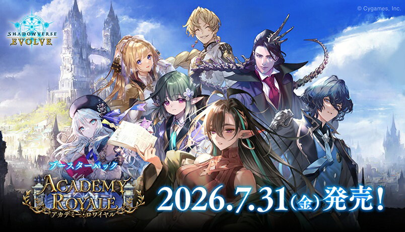 Shadowverse EVOLVE ブースターパック 「Academy Royaleアカデミー・ロワイヤル」 【12パック入りBOX】