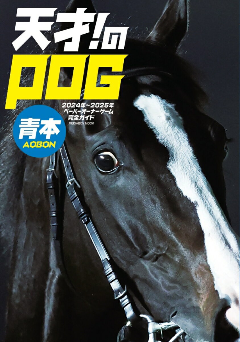 【中古】 競馬界の新カリスマ桜井卓馬の必儲馬券術 競馬で儲けたいなら俺に続け / 桜井 卓馬 / リフレ出版 [単行本]【メール便送料無料】