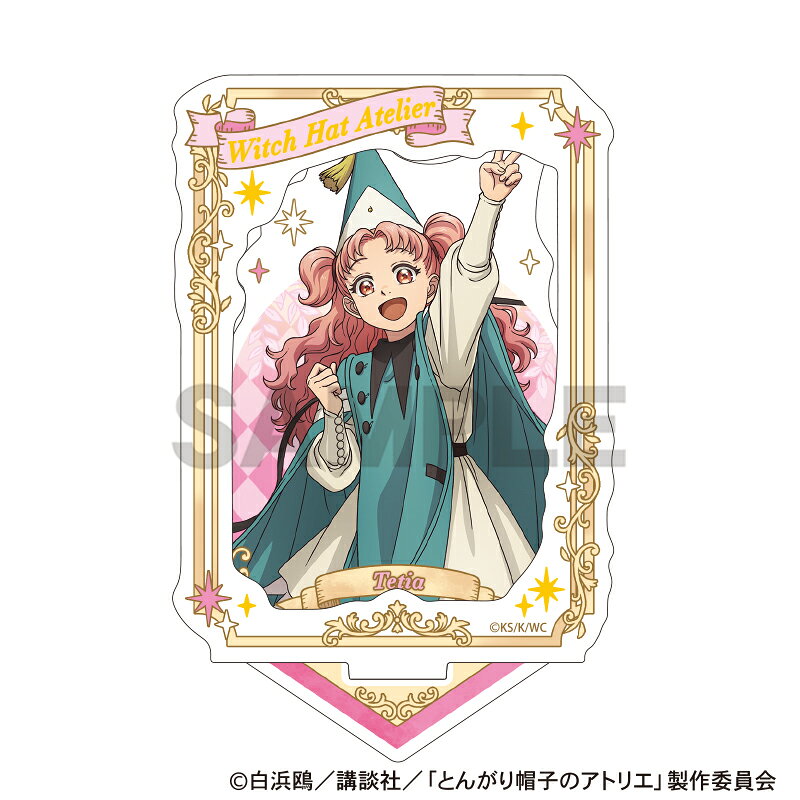 とんがり帽子のアトリエ　額縁風箔押しアクリルスタンド＿テティア