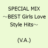 SPECIAL MIX～BEST Girls Love Style Hits～ [ (V.A.) ]