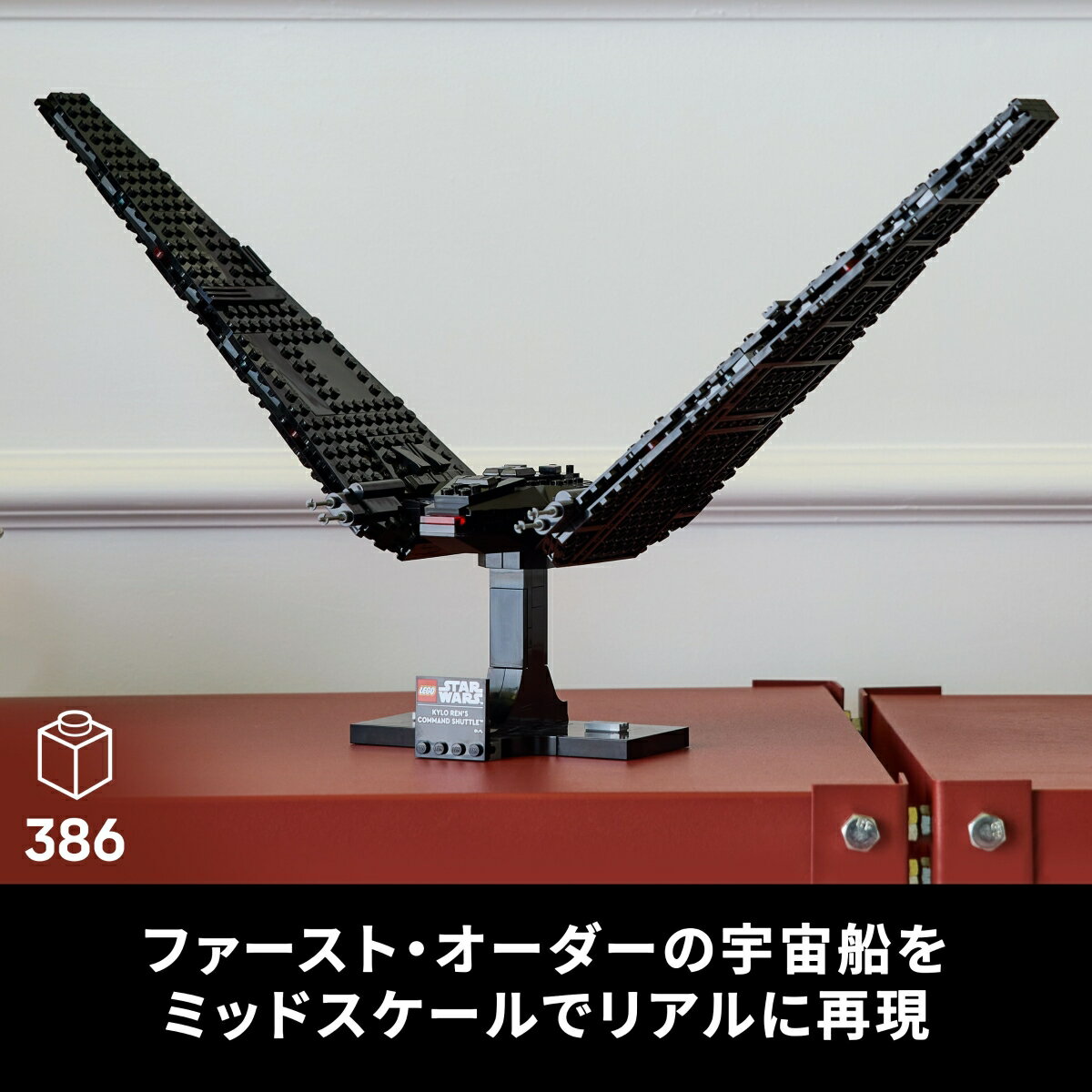 【楽天ブックス限定特典】レゴ(LEGO) スター・ウォーズ カイロ・レンのコマンド・シャトル 75406 [ おもちゃ 玩具 プレゼント インテリア おしゃれ ](メタルキーチェーン1個)