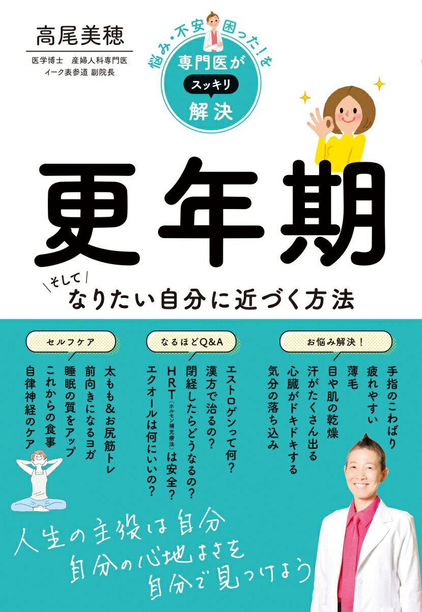 楽天市場】壮年期・更年期・老年期の不安とうつの通販 楽天市場】壮年期・更年期・老年期の不安とうつの通販