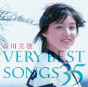 森川美穂 VERY BEST SONGS 35 [ 森川美穂 ]