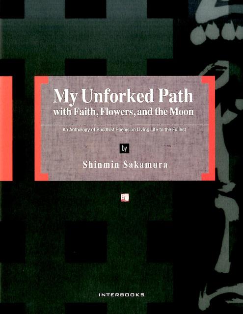 My　unforked　path