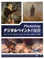 9784862464576 - Photoshopのイラスト・キャラ制作向けの書籍・本まとめ