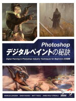 9784862464576 - 2024年Adobe Photoshopの勉強に役立つ書籍・本まとめ