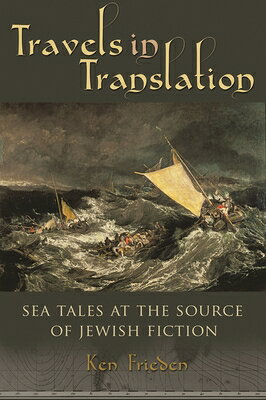 Travels in Translation: Sea Tales at the Source of Jewish Fiction TRAVELS IN TRANSLATION （Judaic Traditions in Literature, Music, and Art） [ Ken Frieden ]