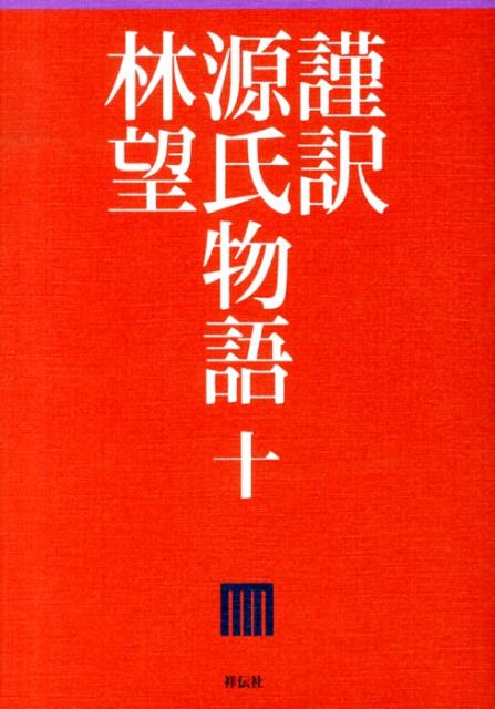 岡山ぶらりスケッチ紀行[本/雑誌] (岡山文庫) (文庫) / 南一平/画 網本善光/文