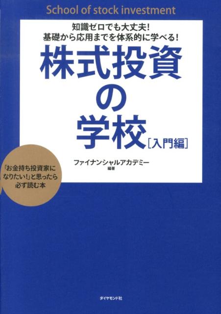 知識ゼロでも大丈夫！基礎から応用