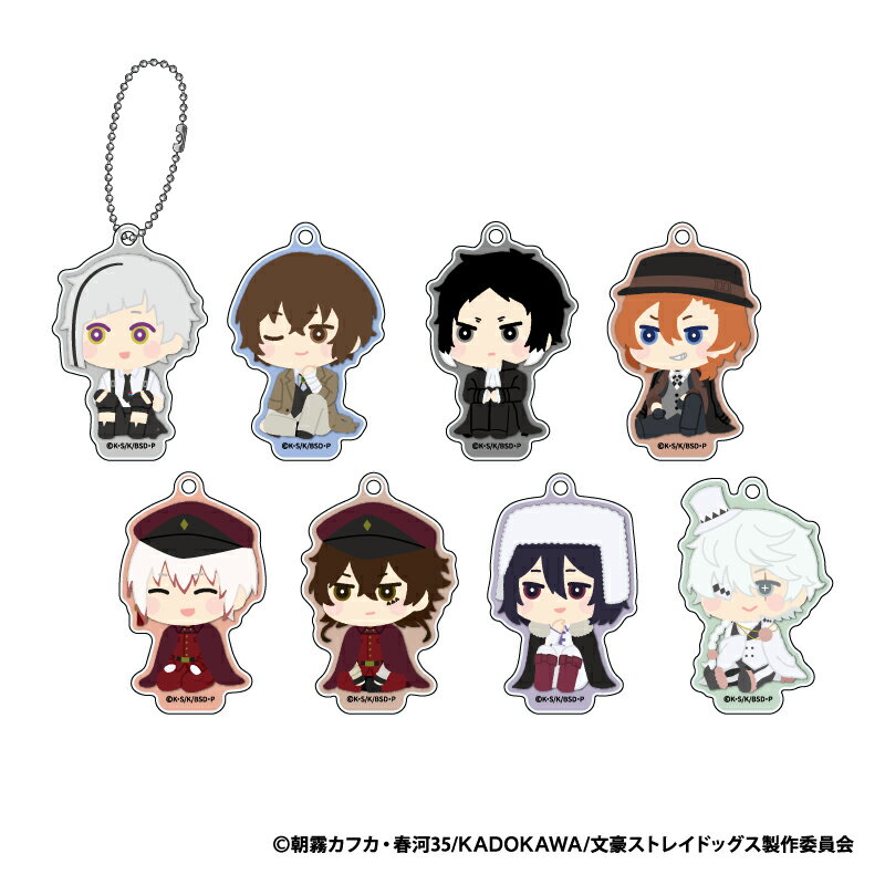 楽天市場】文豪ストレイドッグス ぷちちょこアクリルキーホルダーの通販