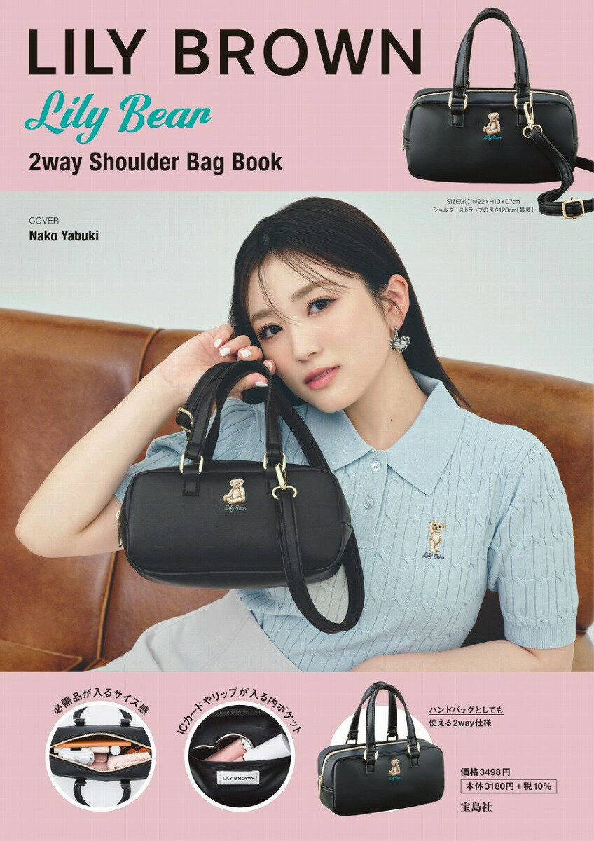 楽天楽天ブックスLILY BROWN Lily Bear 2way Shoulder Bag Book