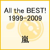 9位:All the BEST! 1999-2009（通常版2CD）
