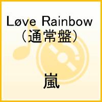 Love Rainbow（通常盤）