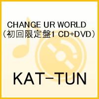 CHANGE UR WORLD（初回限定盤1 CD+DVD）