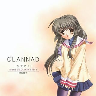 Drama CD CLANNAD-クラナドー Vol.3 伊吹風子 [ (ドラマCD) ]