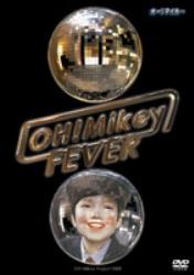 OH!Mikey FEVER [ 石橋義正 ]