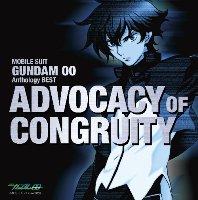 機動戦士ガンダム00 Anthology BEST ADVOCACY OF CONGRUITY（2CD） [ (アニメーション) ]