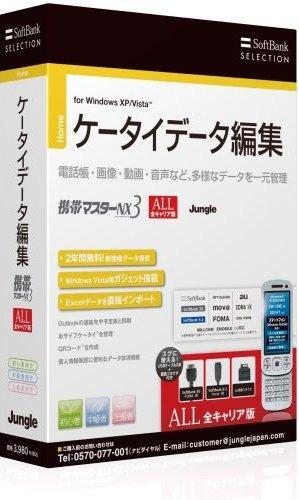 SoftBank SELECTION ���ӥޥ�����NX3 ������ꥢ��