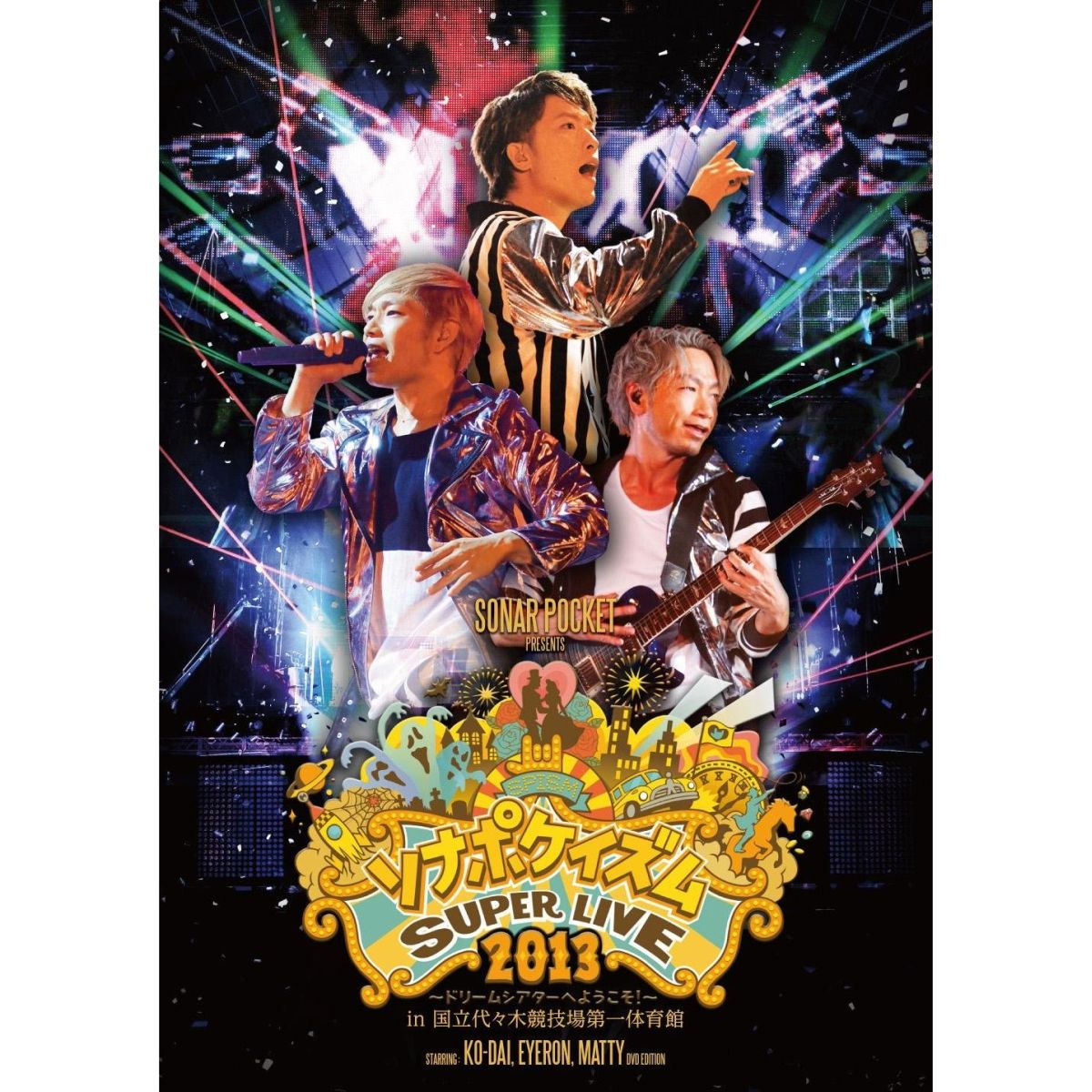 ソナポケイズムSUPER LIVE 2013 ～ドリ