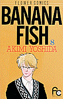 BANANA　FISH（8） （フラワーコミックス） [ 吉田秋生 ]