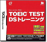TOEIC TEST DS トレーニングの画像