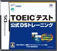 TOEIC(R) テスト公式DSトレーニングの画像