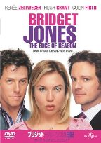 ブリジッド・ジョーンズの日記 きれそうなわたしの12ヶ月