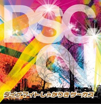 DSC2