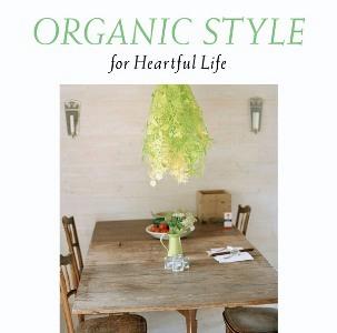 ORGANIC STYLE for Heartful Life [ (オムニバス) ]