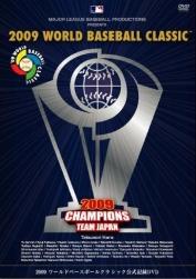 2009 WORLD BASEBALL CLASSIC（TM） 公式記録DVD V2 （通常版） [ (スポーツ) ]