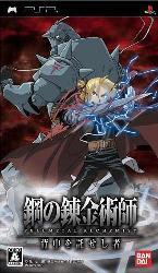 鋼の錬金術師 FULLMETAL ALCHEMIST 背中を託せし者の画像