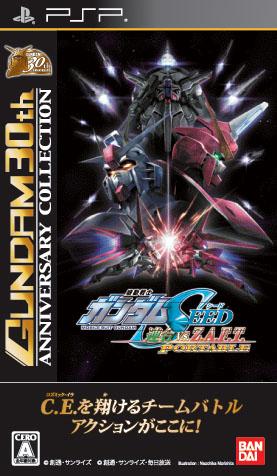 機動戦士ガンダムSEED 連合 vs. Z.A.F.T. PORTABLE GUNDAM 30th ANNIVERSARY COLLECTIONの画像