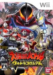 大怪獣バトル DXウルトラコロシアム