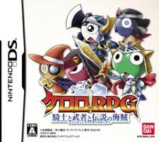 ケロロRPG 騎士と武者の伝説の海賊
