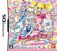 ハートキャッチプリキュア！おしゃれコレクションの画像