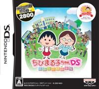 ちびまる子ちゃんDS まるちゃんのまち Welcome Price 2800の画像