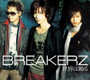 世界は踊る/灼熱（初回生産限定） [ BREAKERZ ]